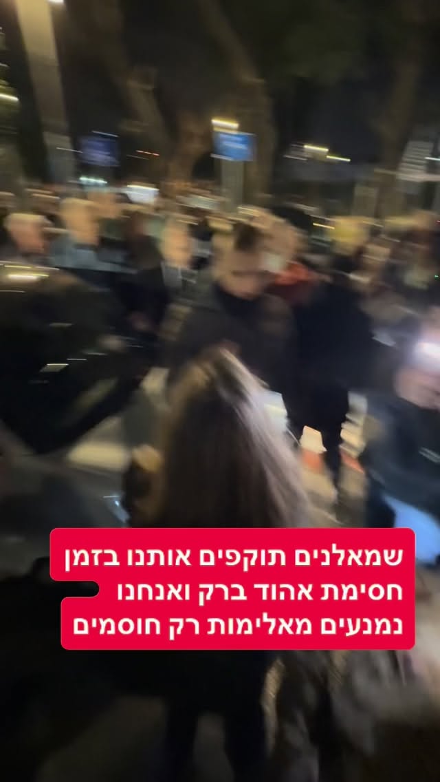 מרדכי דוד - "שמאלנים תוקפים אותנו בזמן חסימת אהוד ברק ואנחנו...