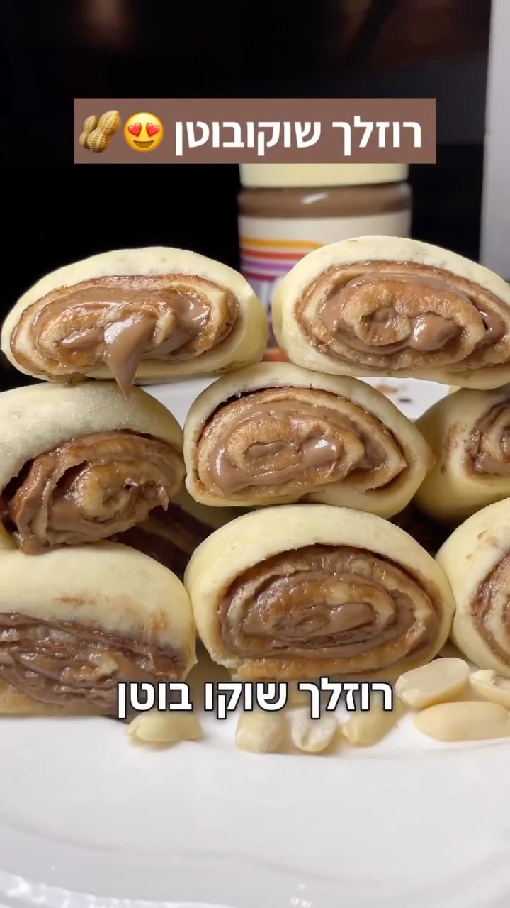 ⁨רוזלך שוקובוטן חמאת בוטנים ושוקולד...