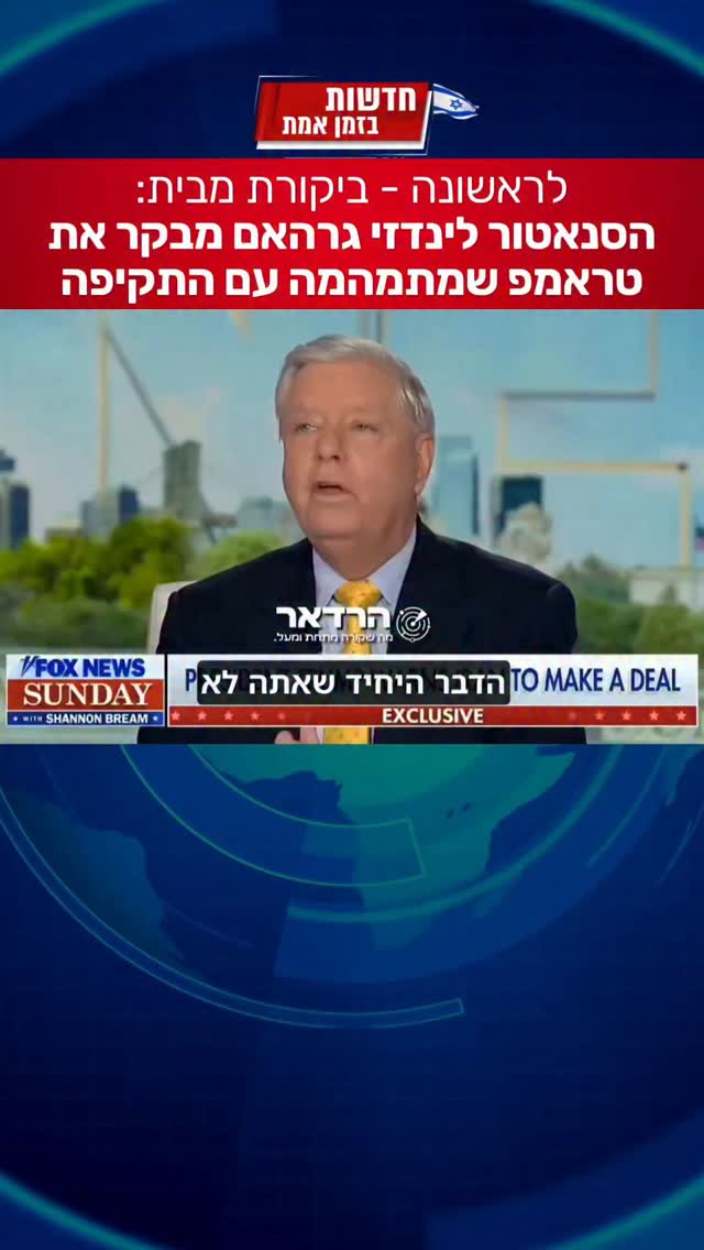 ביקורת על טראמפ מתוך ארה"ב והמפלגה הרפובליקנית...