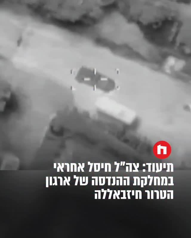 צה"ל תקף מוקדם יותר היום (א') וחיסל את המחבל עלי דאווד עמיצ'...