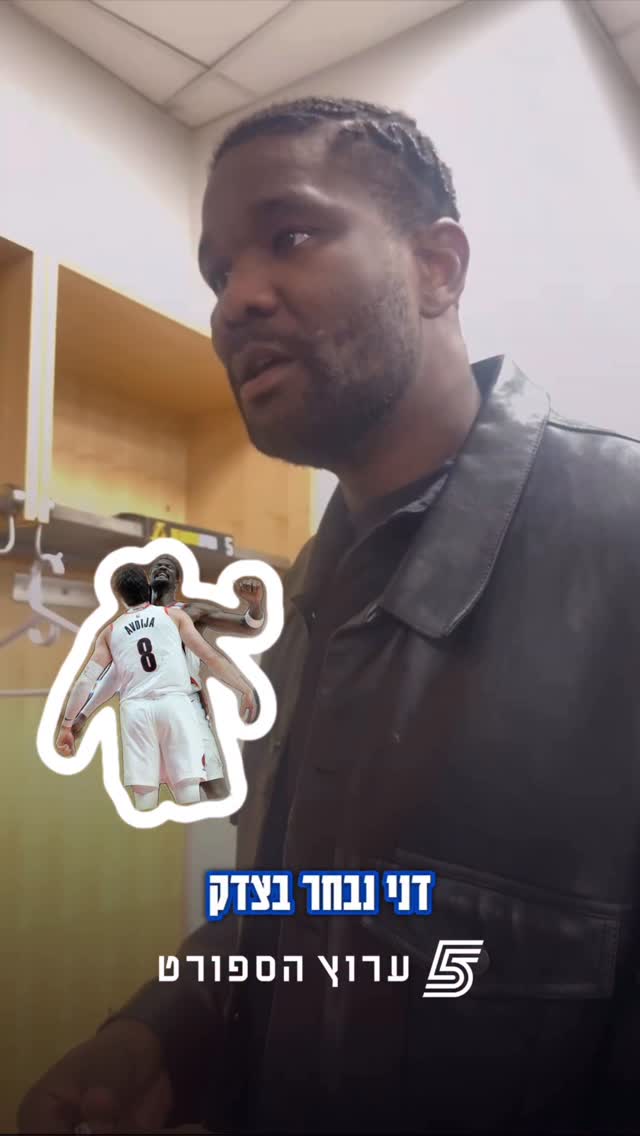 ⁨ ⁨ ״או מיי גאד״. כך דיאנדרה אייטון הגיב כשבישרתי לו בסיום...