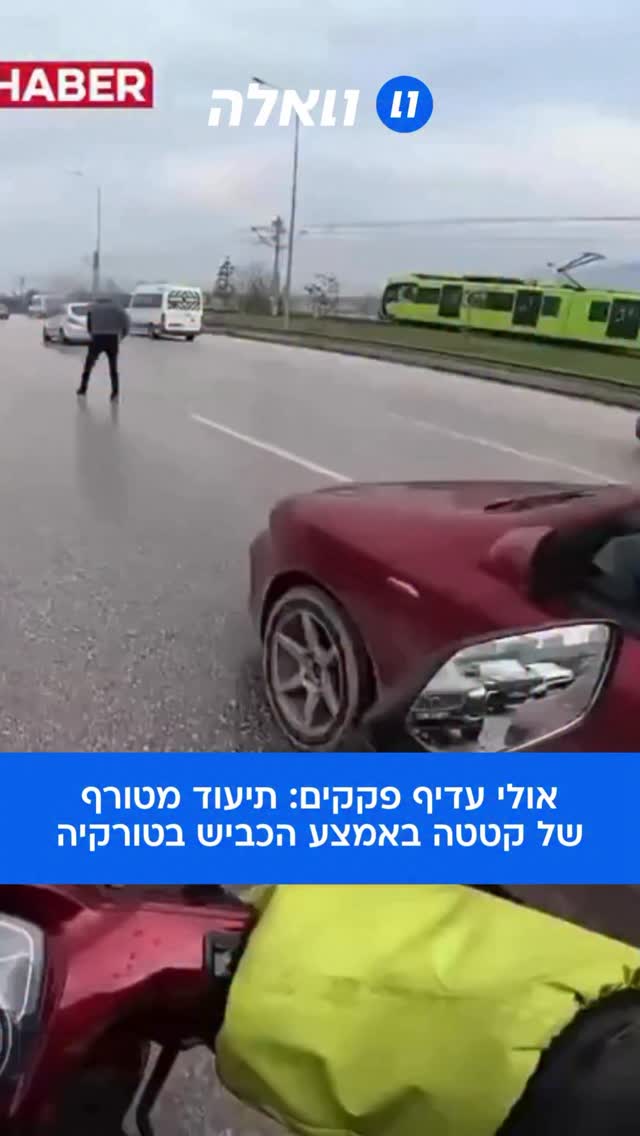 ⁨ תיעוד הזוי מטורקיה: רוכב אופנוע תפס במצלמה קטטה שהתרחשה...