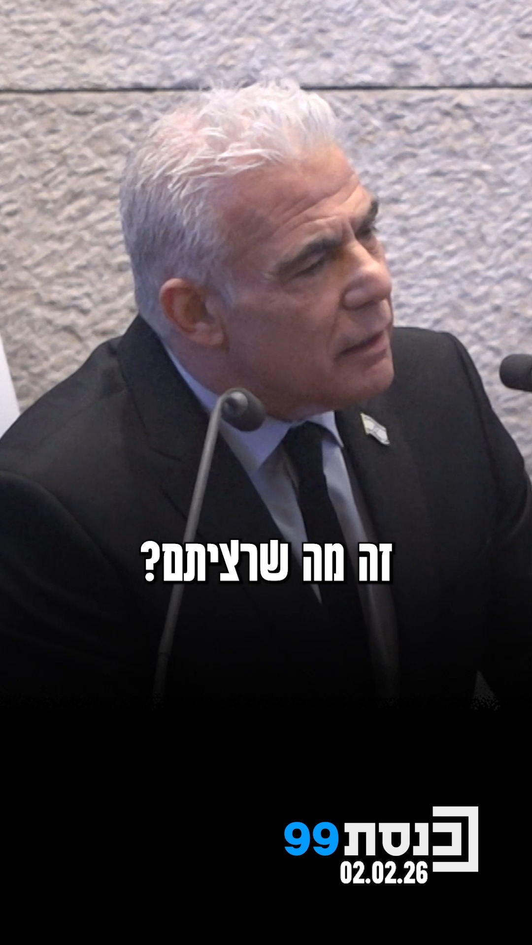 "אתם לא מתביישים? זה מה שרציתם - חצי מדינה, חצי עם, חצי כנסת?":...