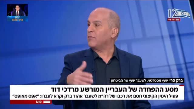 ערוץ 12 ממש לא אוהב את מרדכי דוד...