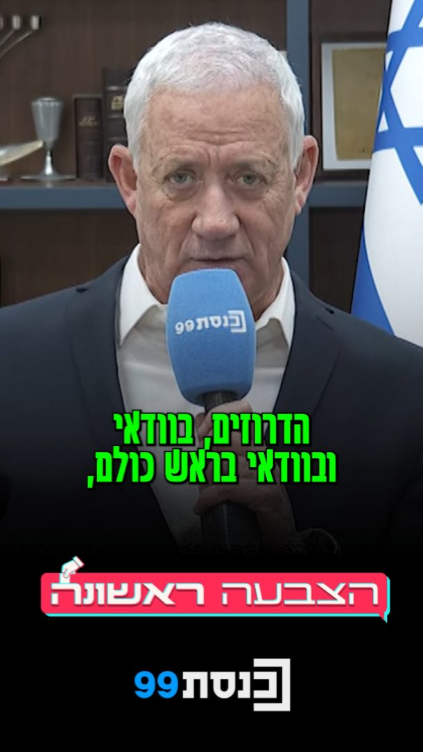 ‏"מי הראשון שהכניס אישה דרוזית לכנסת?"...