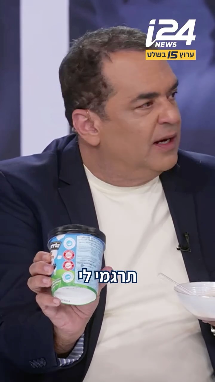 ⁨קונצנזוס בשולחן: מה חשבו בפאנל על הפינט באטר ספליט החדש של...