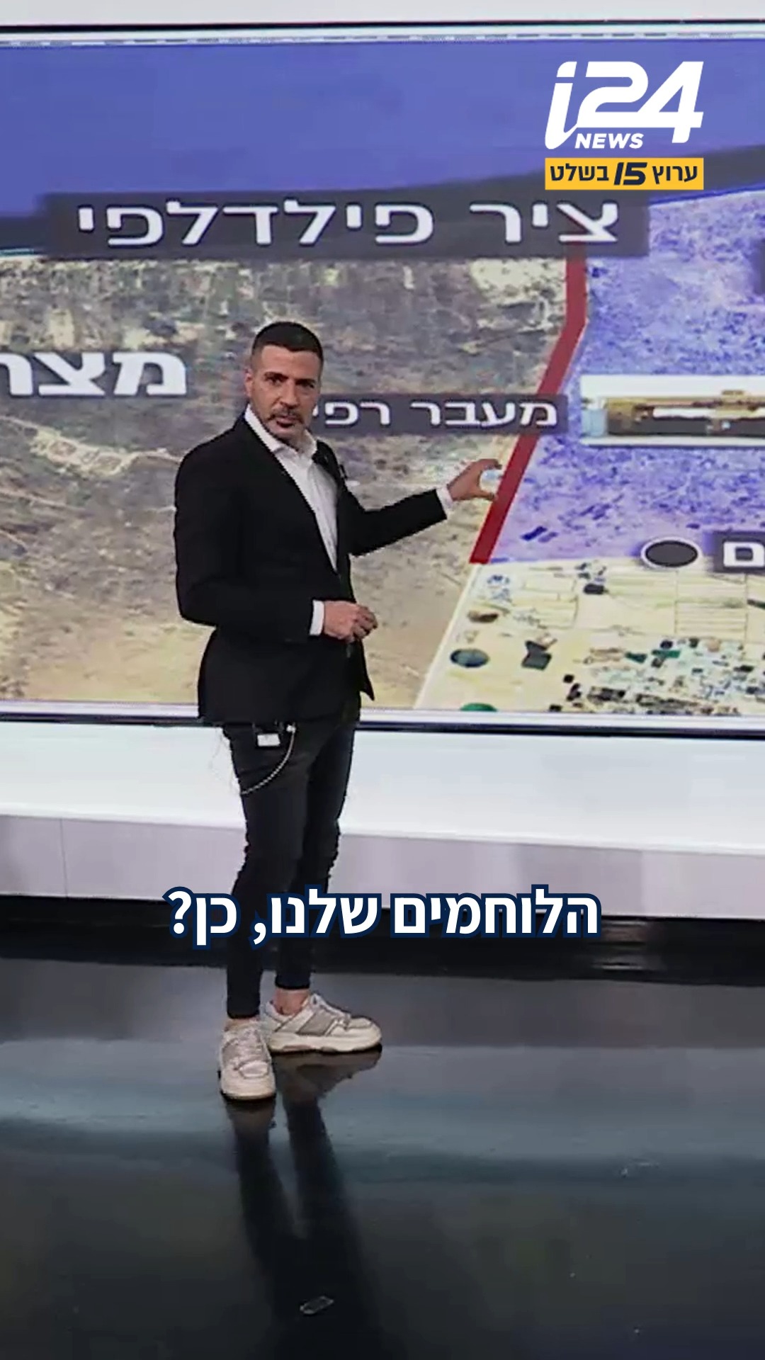 לפיד, גנץ, איזנקוט וגולן הטיפו לסגת מכל ציר ההברחות פילדלפי -...