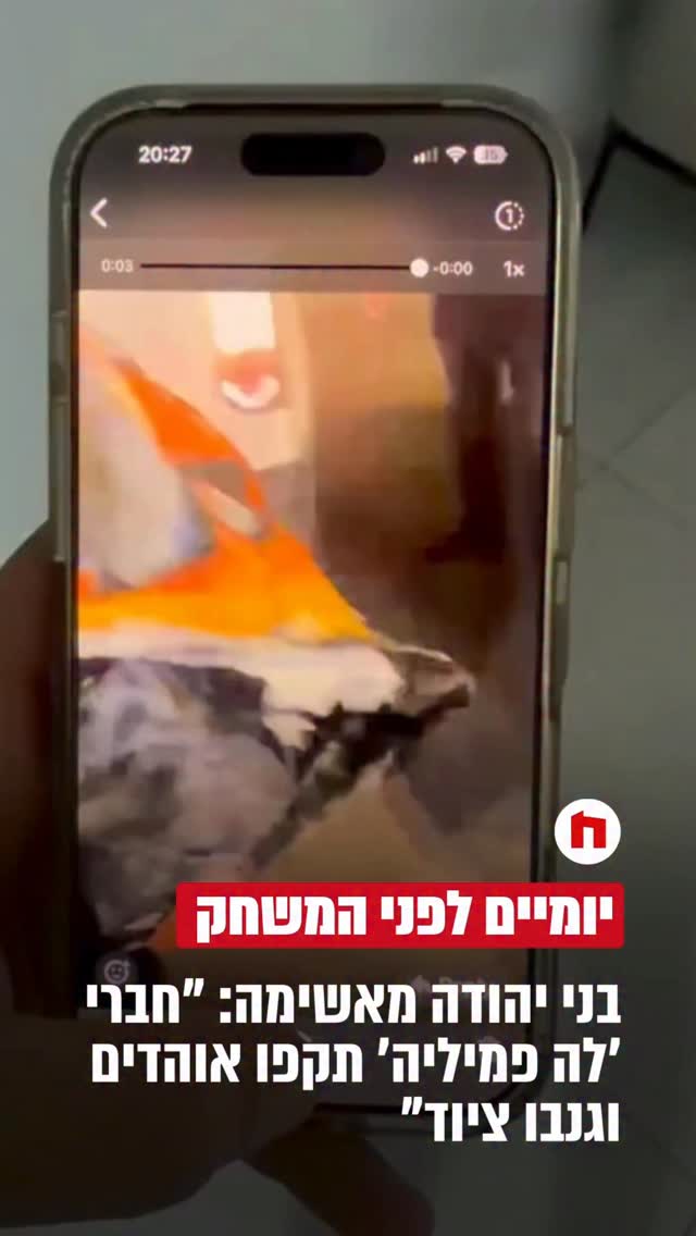 יומיים לפני שהן נפגשות ברבע גמר גביע המדינה, אירוע אלים התרחש...