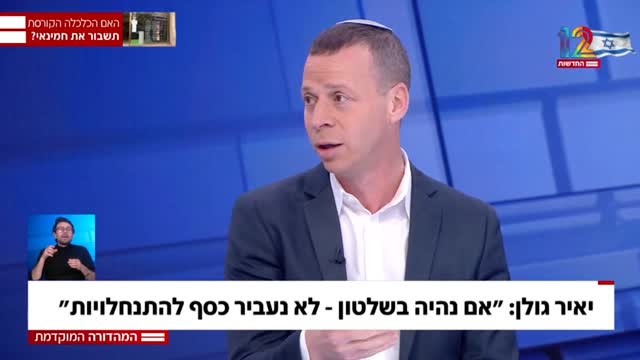 האם יש משהו שיריץ את הימין לקלפיות שיאיר גולן עוד לא אמר?...