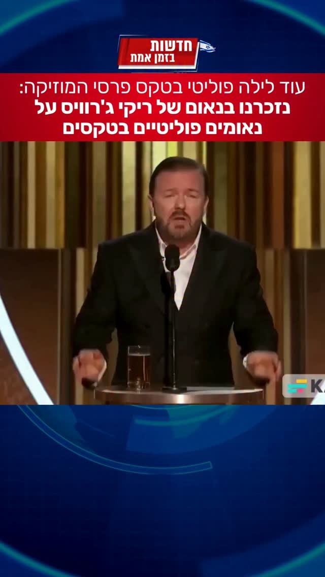 הגיע הזמן לנתק בין האומנים לבין הדעות הפוליטיות שלהם...