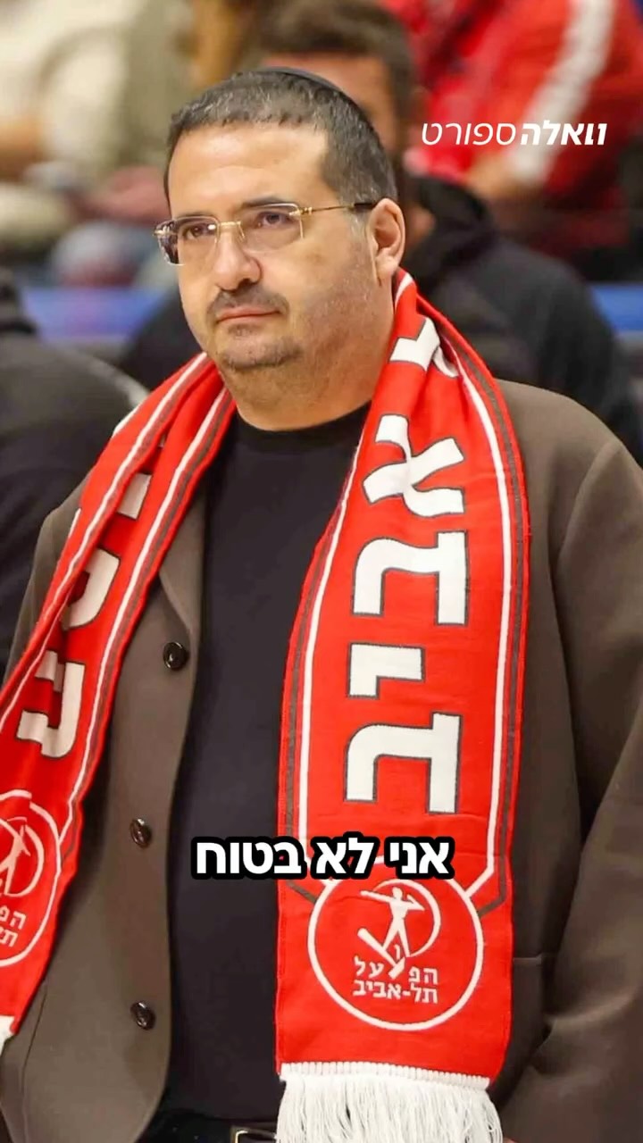 ⁨ ⁨המשבר בהפועל ת״א כבר כאן, השאלה אם איטודיס והצוות המקצועי...