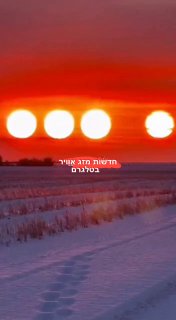 🇺🇸כזה לא רואים כל יום!...