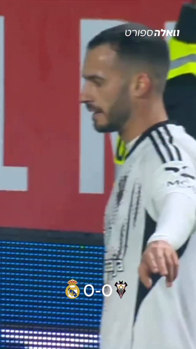 אלבסטה הדיחה את ריאל מדריד בסיבוב הקודם עם נצחון היסטורי. 👀...