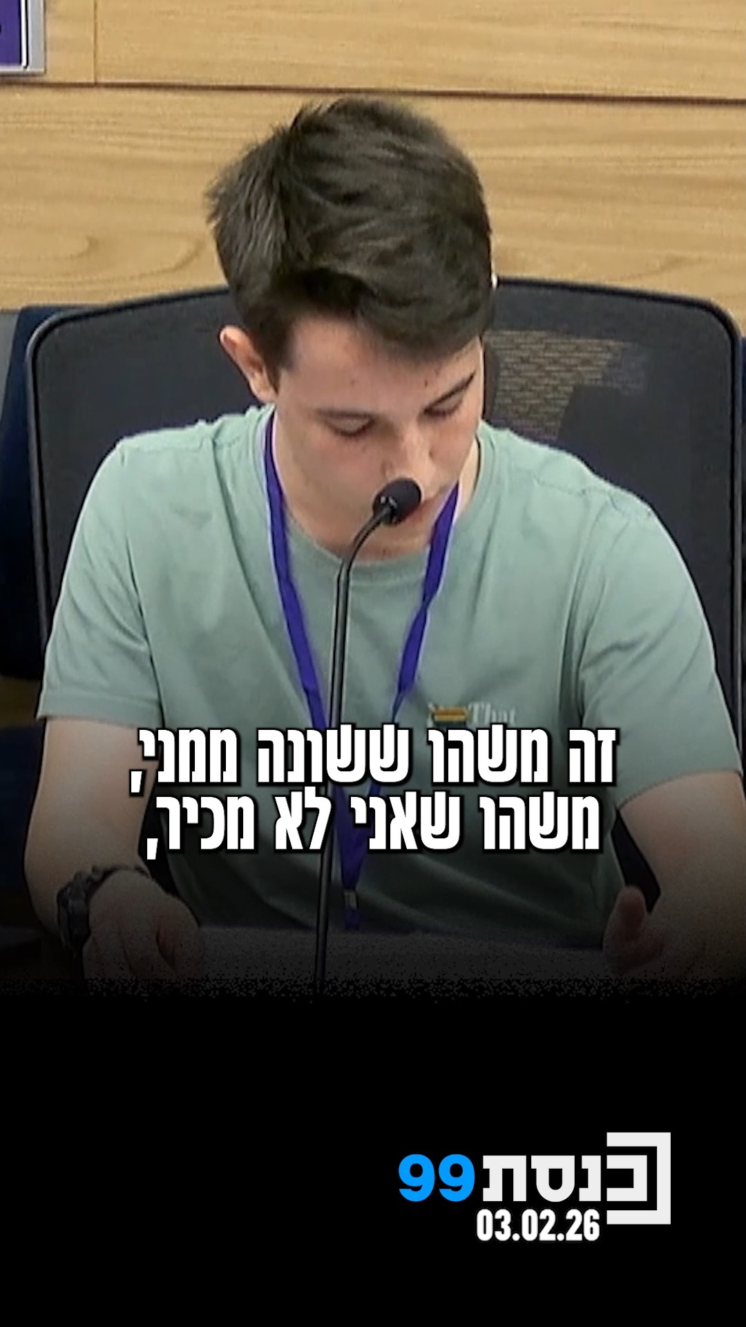 "אם יש הורה להט"בופוב, סביר להניח שגם הילד שלו יהיה" - עינב דונג,...