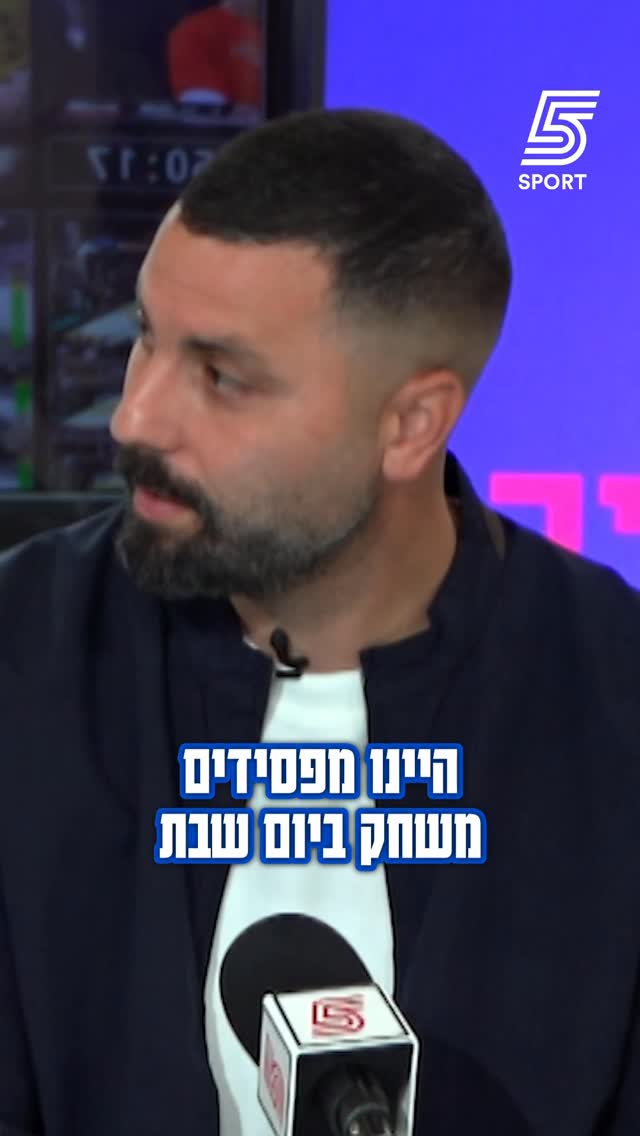 "עד עכשיו יואב לא דיבר איתי" - גל אראל בראיון ב-5 באוויר 🗣️...