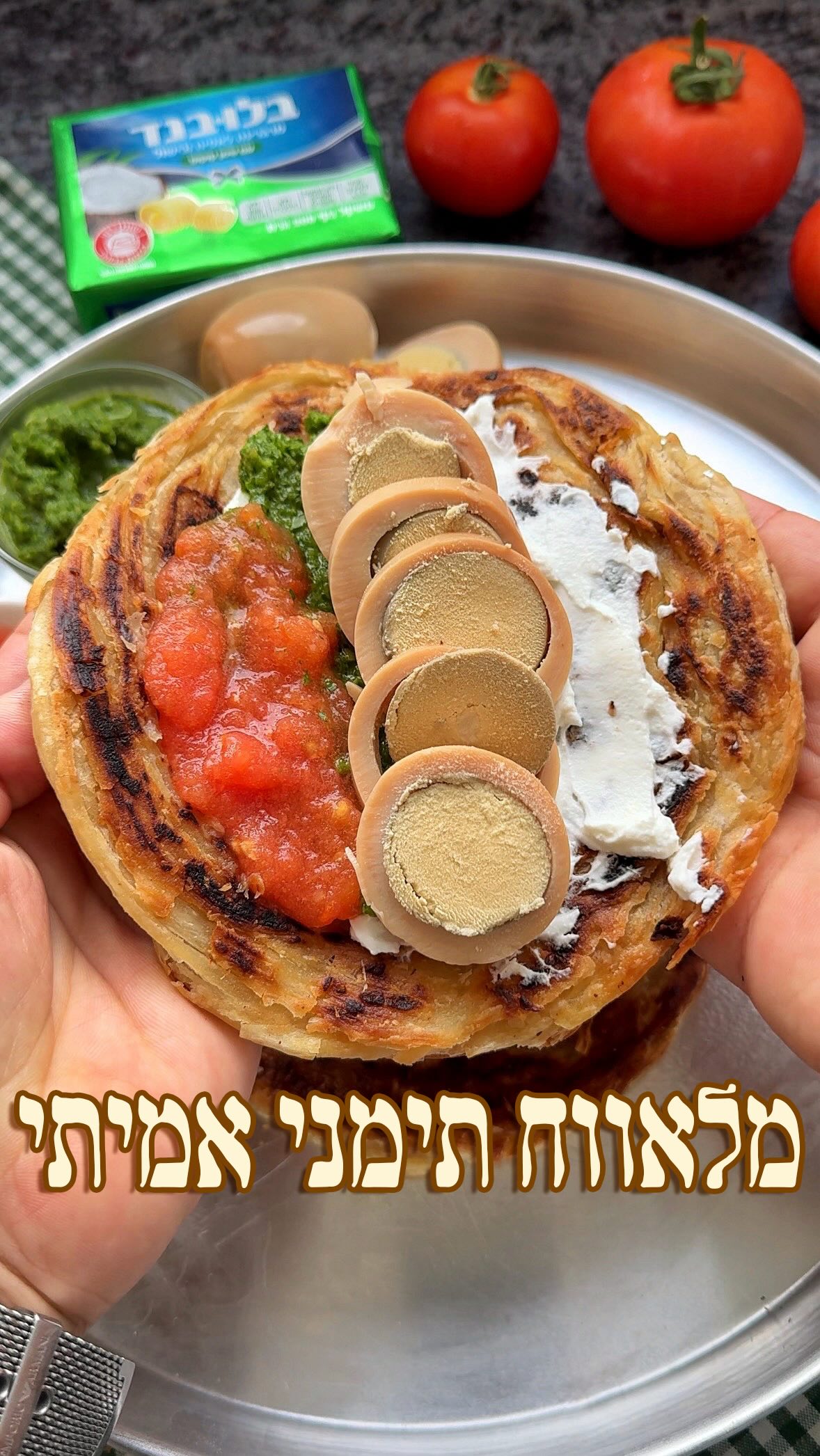 מלאווח תימני אמיתי מושלם מדופדף...