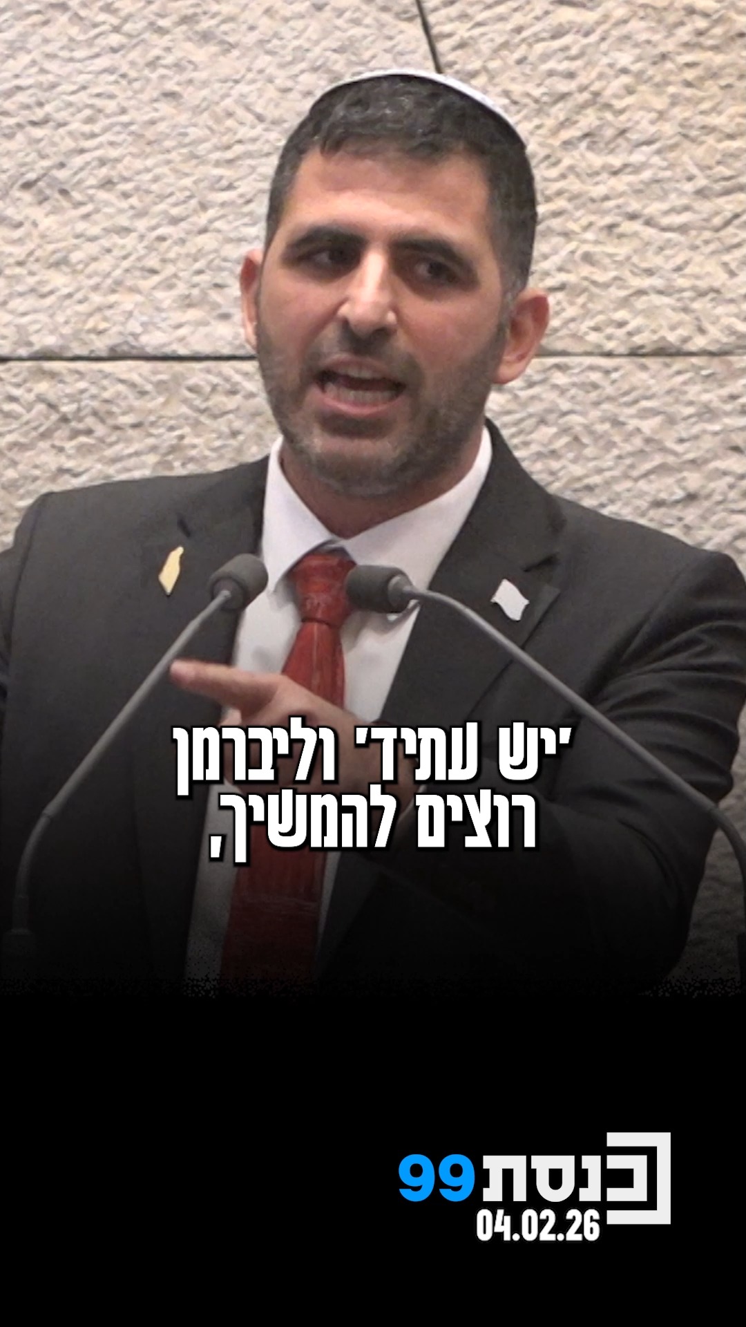"רק תפסיקו להפריע" - השר קרעי נגד האופוזיציה: "אנחנו רוצים...