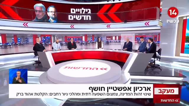 גילוי מדהים על אהוד ברק שנחשף בהקלטות של חברו הפדופיל ג׳פרי...