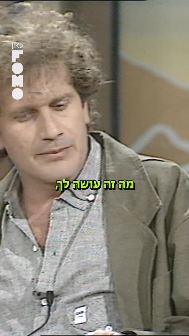אז וגם היום זה לא שיח לגיטימי "מה ראינו עכשיו" 🎞️⁩...