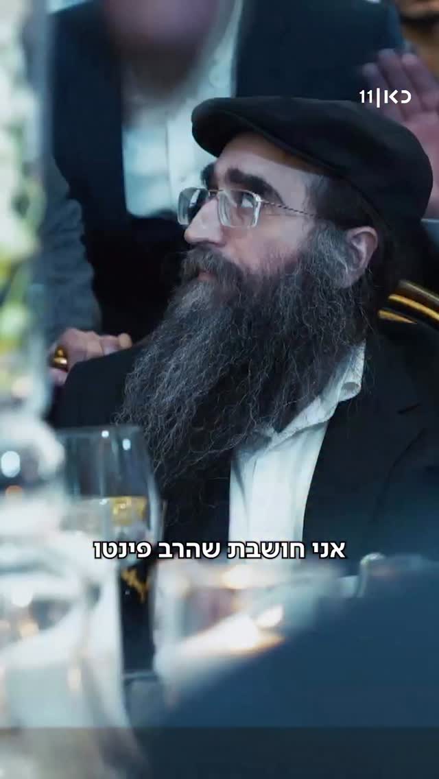 “זה היה סיפור אהבה בין רב צעיר לבין חברה ישראלית שכל כך נוהרת...