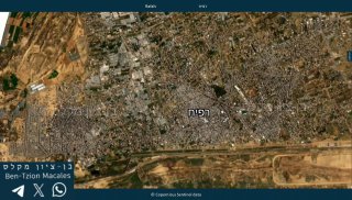 זו היתה רפיח...