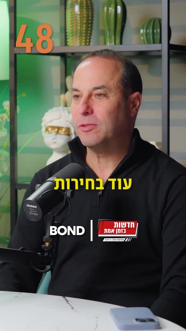 מי אחראי לפילוג בעם? מי הפוליטיקאי שהוא הכי מעריך ומה הציון...