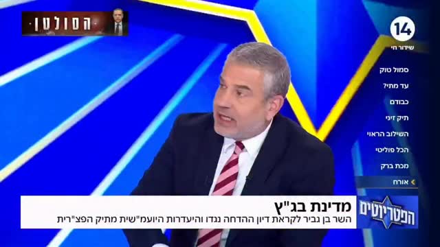 איתמר בן גביר בתוכנית הפטריוטים בערוץ 14 ...