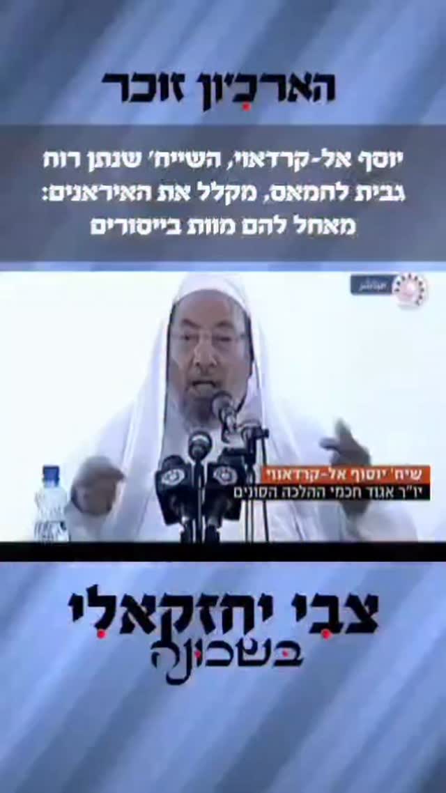 הקטע הזה חזק, כי הוא חושף את האמת הפשוטה: אצלם השנאה תמיד גוברת...