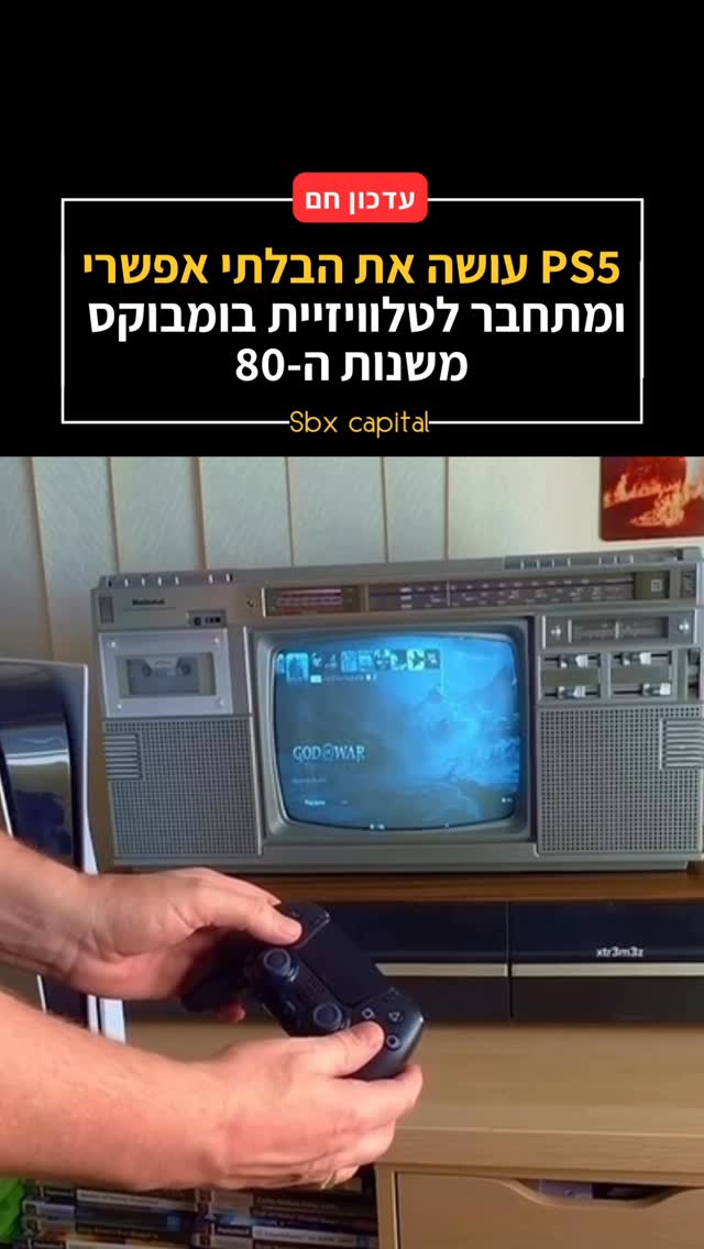 מדע בדיוני רטרו: כש-PS5 פוגש טלוויזיה משנות ה-80 🎮📺...