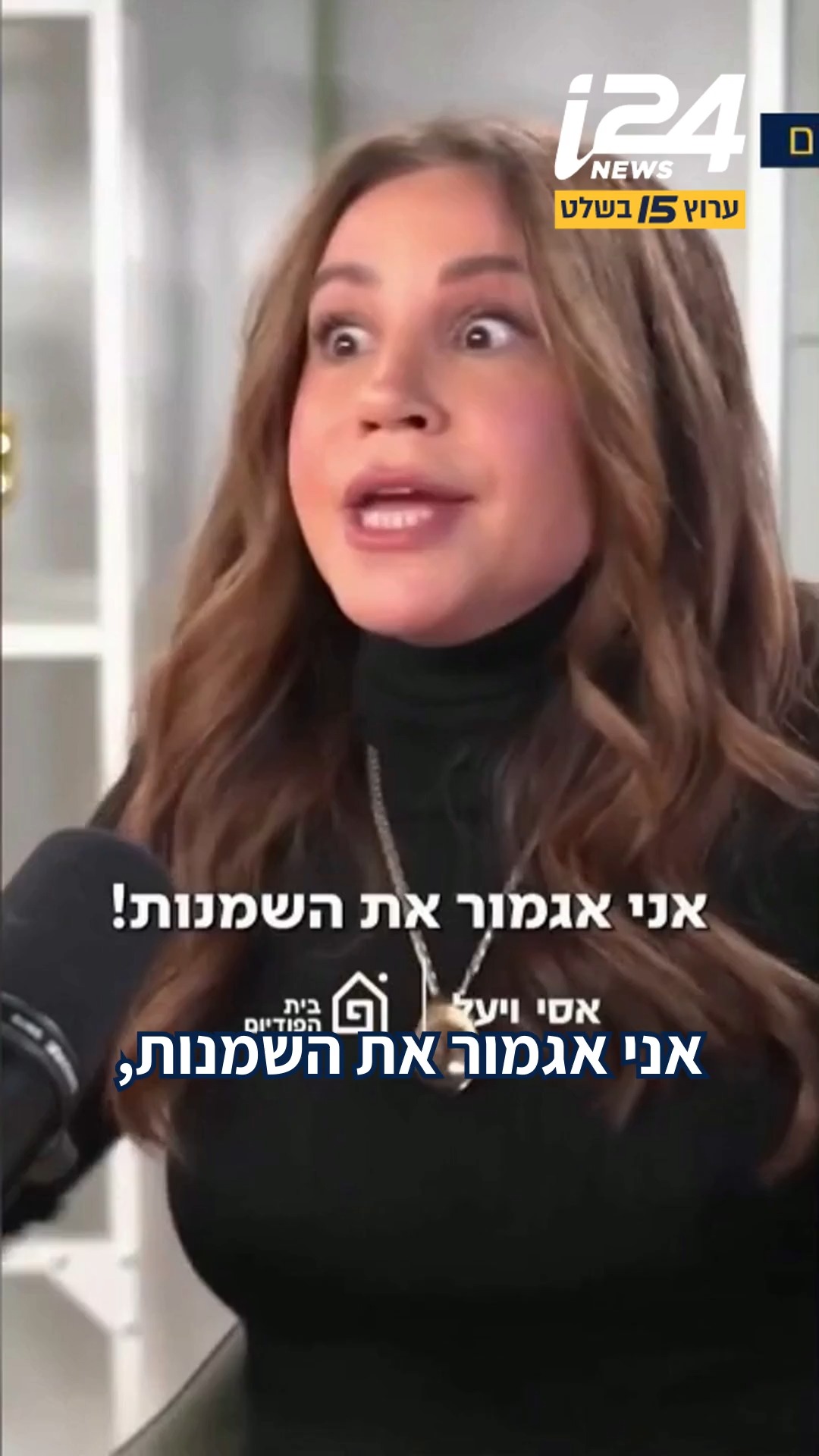 ⁨"לא צוחקים על אנשים!": איך יעל פוליאקוב גרמה לניב גלבוע...