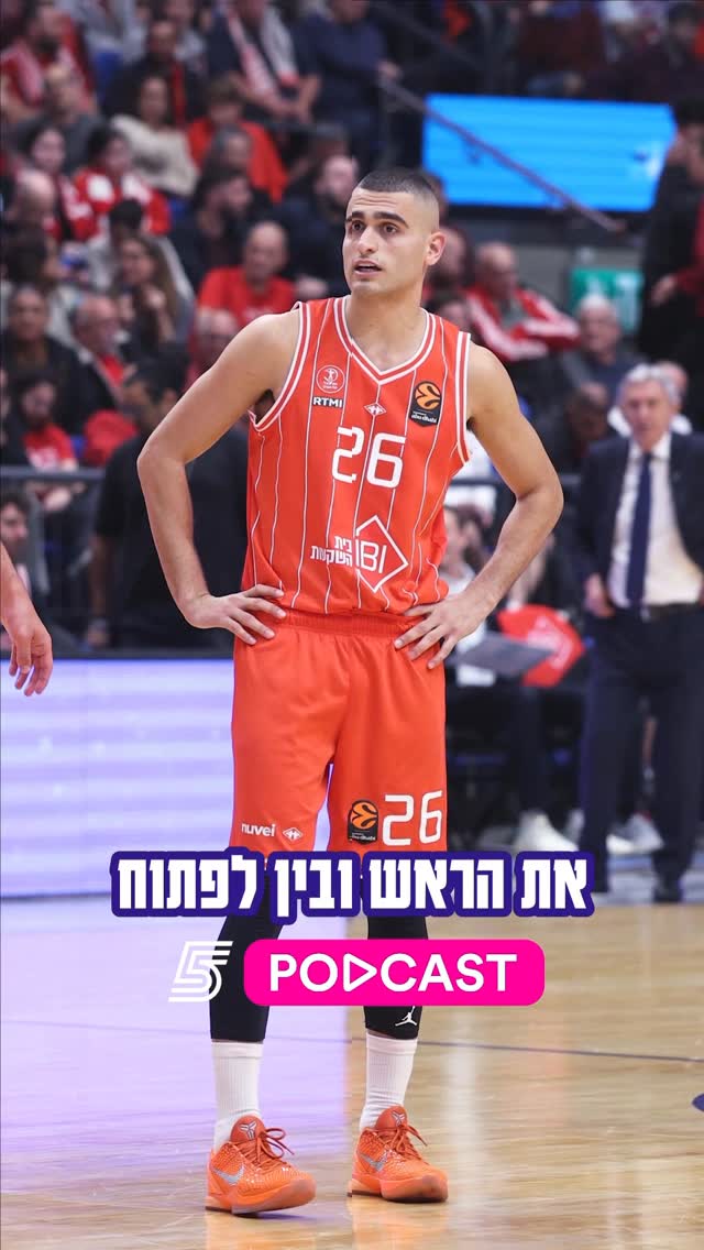 ארז על הסיטואציה עם ים מדר🗣️...