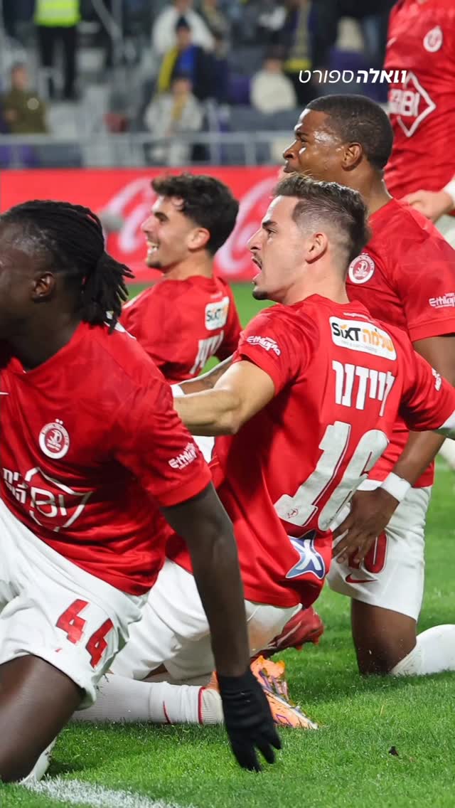 למרות יכולת רעה, הפועל תל אביב בטירוף בתקופה האחרונה. הציון...