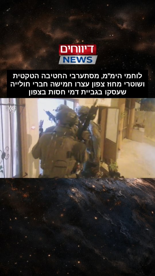דוברות המשטרה: ביחידה המרכזית של מרחב עמקים התנהלה בשבועות...