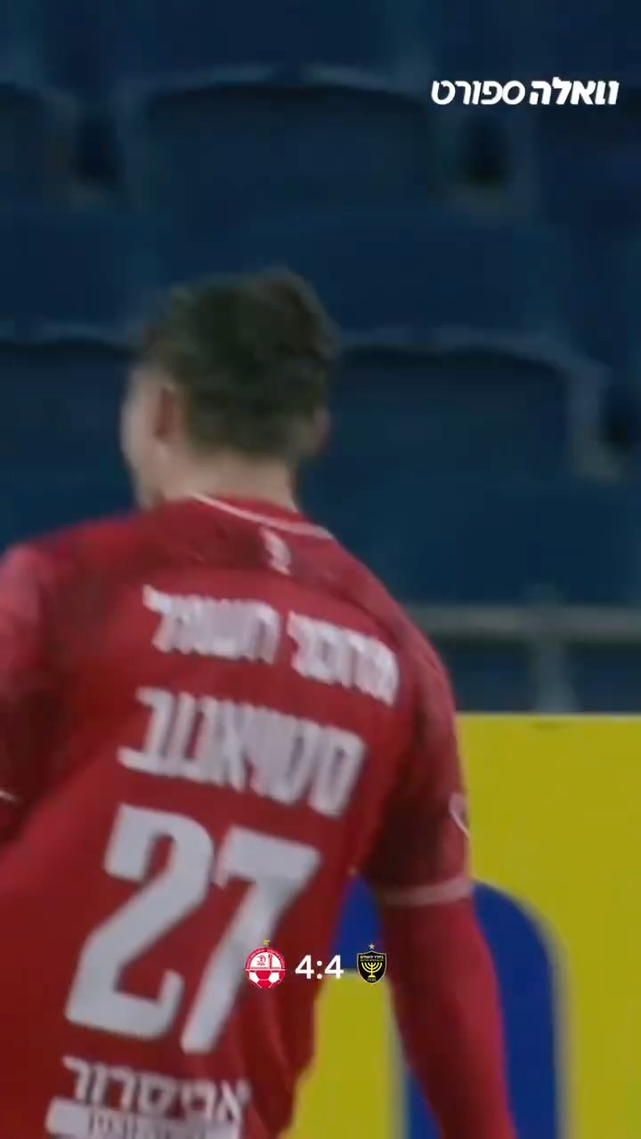 ⁨ נכנסים לאווירה לקראת ראשון עם ה4:4 המטורף בין בית״ר ירושלים...