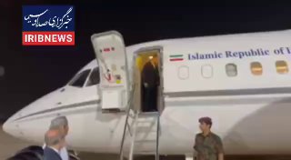 רגע הנחיתה של שר החוץ האיראני עראקצ'י במוסקט, בירת עומאן...