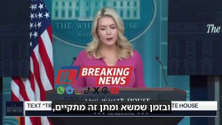 נזכיר את דברי דוברת הבית הלבן אתמול: בזמן שהמו"מ עם איראן...