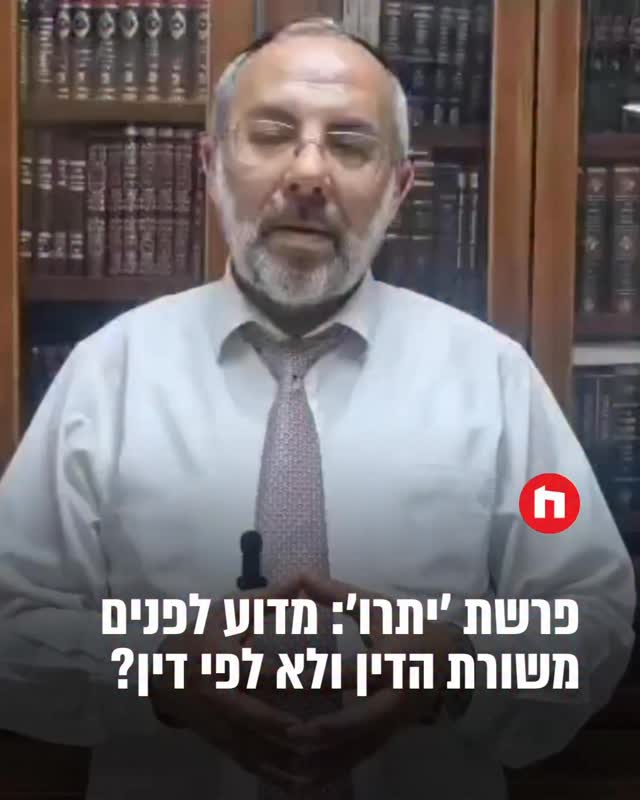 הרב יעקב אביטן עם תובנה מפרשת השבוע...