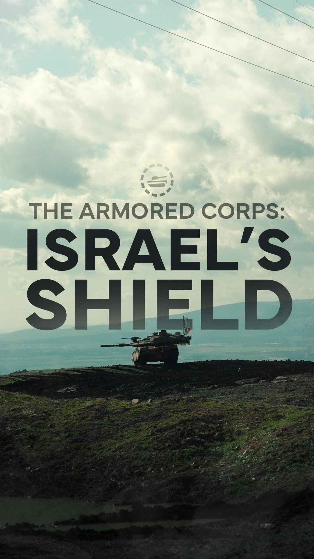 האם אתה יודע מה נדרש כדי להפעיל טנק של צה"ל? חיילי חיל השריון...