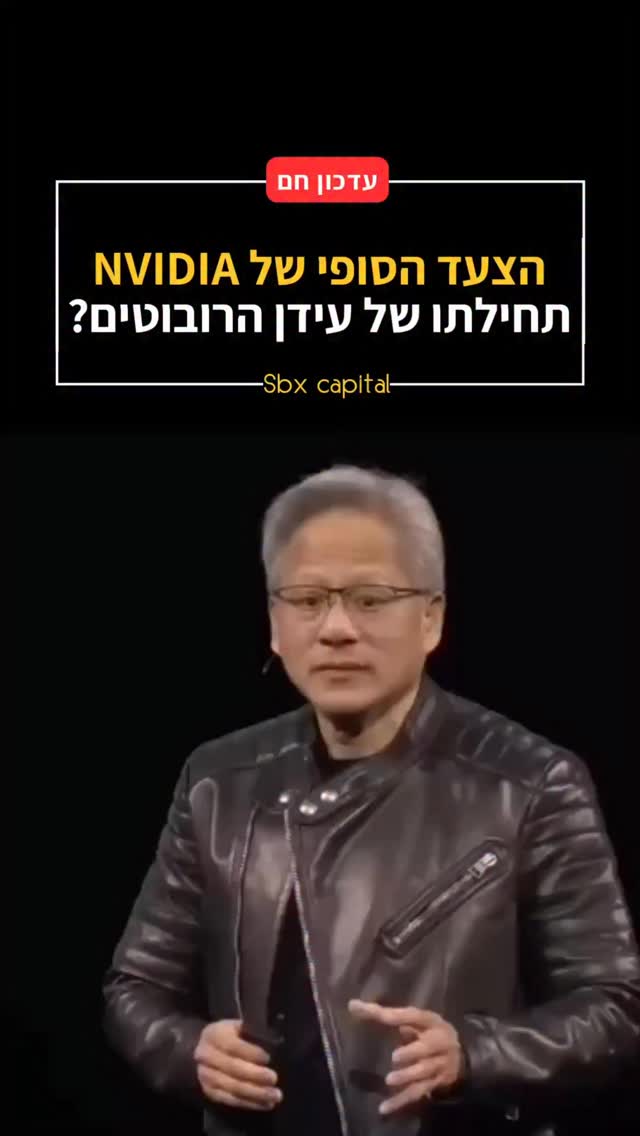 בית ספר וירטואלי לרובוטים: המהפכה של NVIDIA ודיסני 🤖🎮...