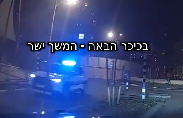 תיעוד ממצלמת רכב מהתאונה שהתרחשה בשכונת הפרחים בעיר חריש....