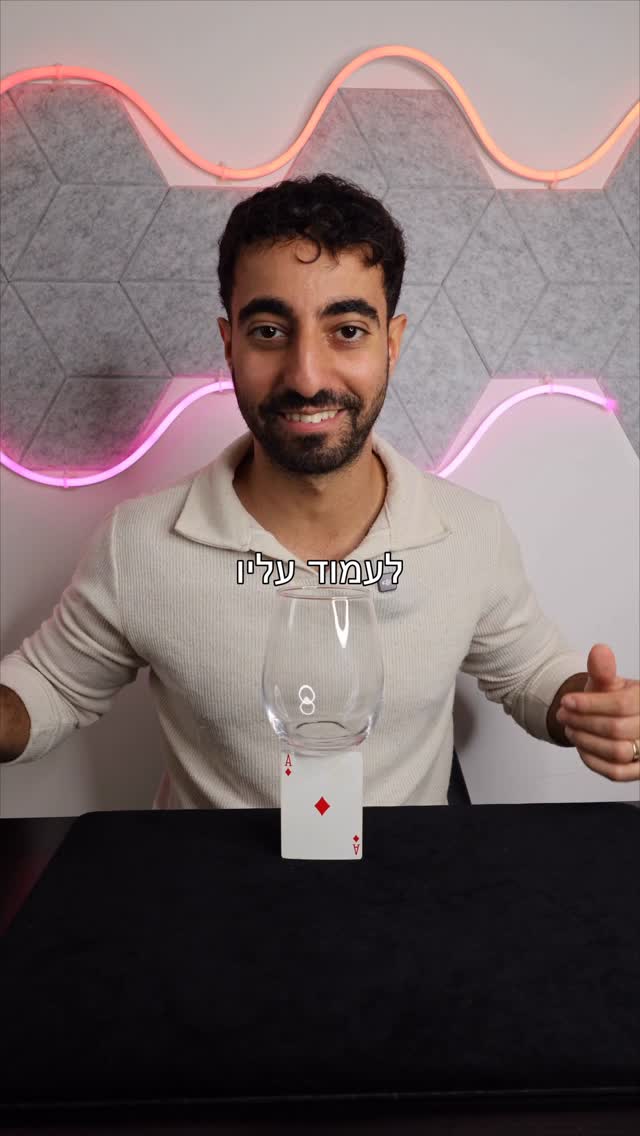 ככה תכינו את הקלף החזק בעולם! 