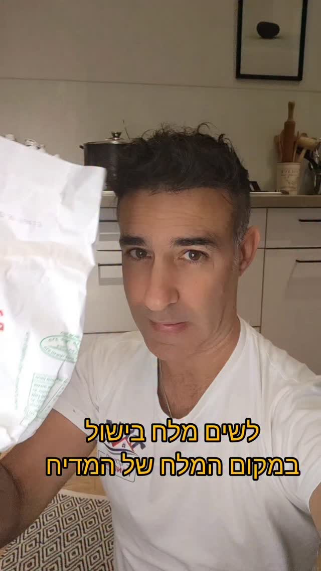 ידעתם ? באאאאטח ידעתם 🤪🤪🤪...