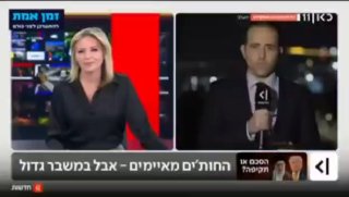 ‏חודשים אחרי התקיפה האחרונה בתימן: החות'ים ממשיכים לאיים - אך...