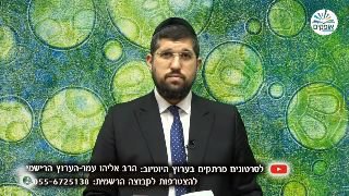 אשת חיל מי ימצא - הרב אליהו עמר...