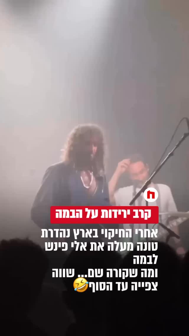 אחרי החיקוי בארץ נהדרת...