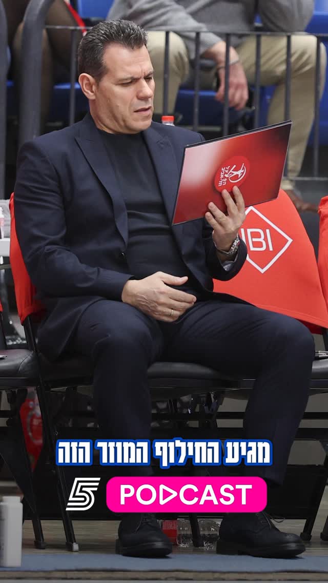 איטודיס יצליח להוציא את הפועל תל אביב מהכושר הרע?...