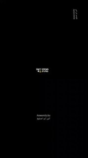 תיעוד: הנאצים מדווחים כי כוחותינו נצפו נעים מזרחית למחנה...