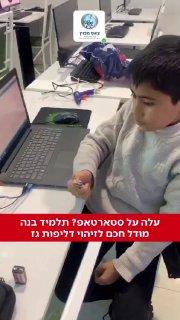 עלה על סטארטאפ? תלמיד לרובוטיקה מאוזבקיסטן בנה מודל שיכול...