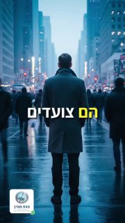 המדרשאי - זיכוי הרבים סוד הערב רב: הכוח שפועל בתוך עם ישראל מאז...