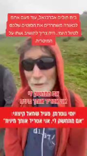 יוסי גוטרמן, פעיל שמאל קיצוני: "אם מתחשק לי, אני אטריד אותך...